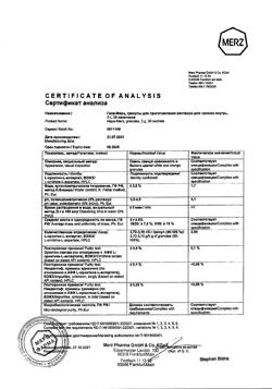 2457-Сертификат Гепа-Мерц, гранулы д/приг раствора для приема внутрь 5 г 30 шт-21