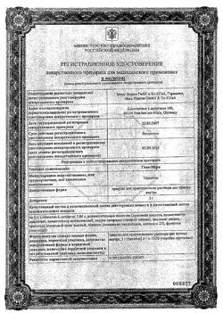 2457-Сертификат Гепа-Мерц, гранулы д/приг раствора для приема внутрь 5 г 30 шт-16