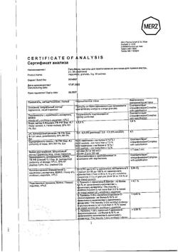 2457-Сертификат Гепа-Мерц, гранулы д/приг раствора для приема внутрь 5 г 30 шт-22