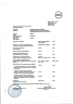 2457-Сертификат Гепа-Мерц, гранулы д/приг раствора для приема внутрь 5 г 30 шт-30