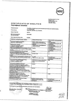 2457-Сертификат Гепа-Мерц, гранулы д/приг раствора для приема внутрь 5 г 30 шт-15