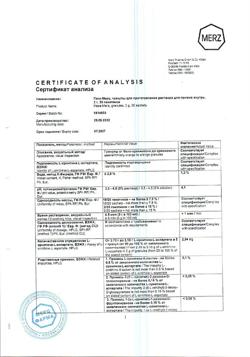 2457-Сертификат Гепа-Мерц, гранулы д/приг раствора для приема внутрь 5 г 30 шт-24