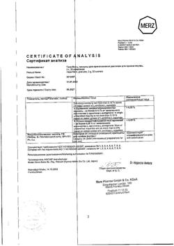 2457-Сертификат Гепа-Мерц, гранулы д/приг раствора для приема внутрь 5 г 30 шт-23