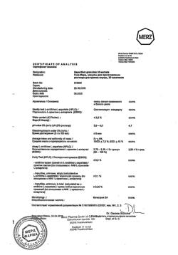 2457-Сертификат Гепа-Мерц, гранулы д/приг раствора для приема внутрь 5 г 30 шт-5