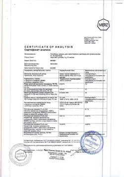 2457-Сертификат Гепа-Мерц, гранулы д/приг раствора для приема внутрь 5 г 30 шт-1