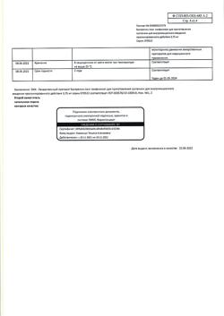 24576-Сертификат Бусерелин-лонг, лиофилизат д/приг суспензии для в/м введ 3,75 мг фл 1 шт-16
