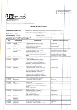 24576-Сертификат Бусерелин-лонг, лиофилизат д/приг суспензии для в/м введ 3,75 мг фл 1 шт-26