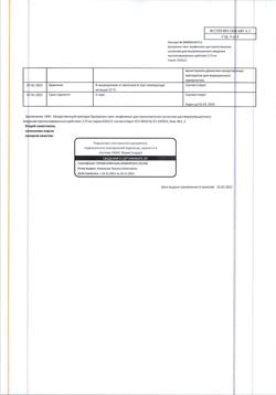 24576-Сертификат Бусерелин-лонг, лиофилизат д/приг суспензии для в/м введ 3,75 мг фл 1 шт-25