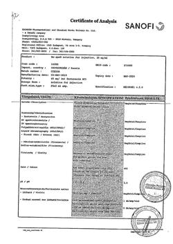24604-Сертификат Но-шпа, раствор для в/в и в/м введ. 20 мг/мл 2 мл 25 шт-17