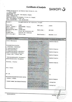 24604-Сертификат Но-шпа, раствор для в/в и в/м введ. 20 мг/мл 2 мл 25 шт-10