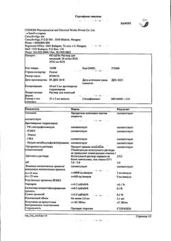 24604-Сертификат Но-шпа, раствор для в/в и в/м введ. 20 мг/мл 2 мл 25 шт-6