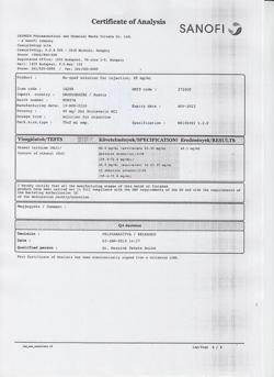 24604-Сертификат Но-шпа, раствор для в/в и в/м введ. 20 мг/мл 2 мл 25 шт-89