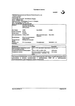 24604-Сертификат Но-шпа, раствор для в/в и в/м введ. 20 мг/мл 2 мл 25 шт-163