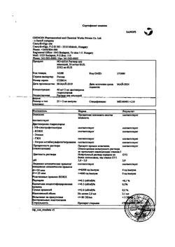 24604-Сертификат Но-шпа, раствор для в/в и в/м введ. 20 мг/мл 2 мл 25 шт-138