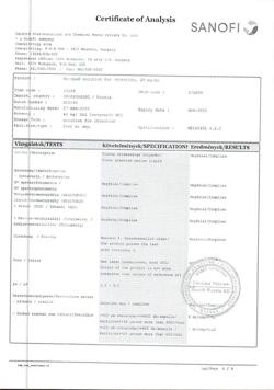 24604-Сертификат Но-шпа, раствор для в/в и в/м введ. 20 мг/мл 2 мл 25 шт-49