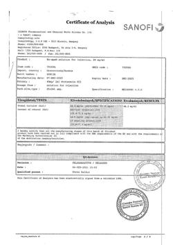 24604-Сертификат Но-шпа, раствор для в/в и в/м введ. 20 мг/мл 2 мл 25 шт-40