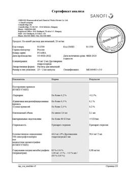 24604-Сертификат Но-шпа, раствор для в/в и в/м введ. 20 мг/мл 2 мл 25 шт-60