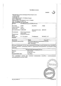24604-Сертификат Но-шпа, раствор для в/в и в/м введ. 20 мг/мл 2 мл 25 шт-1