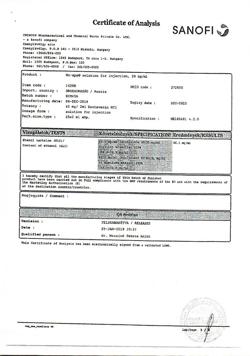 24604-Сертификат Но-шпа, раствор для в/в и в/м введ. 20 мг/мл 2 мл 25 шт-14