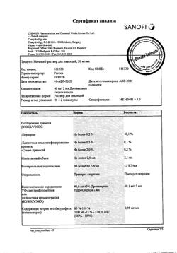 24604-Сертификат Но-шпа, раствор для в/в и в/м введ. 20 мг/мл 2 мл 25 шт-79