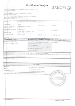 24604-Сертификат Но-шпа, раствор для в/в и в/м введ. 20 мг/мл 2 мл 25 шт-51