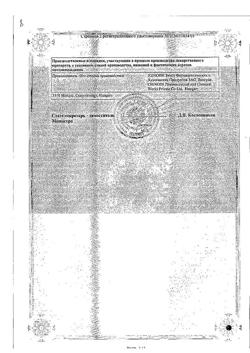 24604-Сертификат Но-шпа, раствор для в/в и в/м введ. 20 мг/мл 2 мл 25 шт-31
