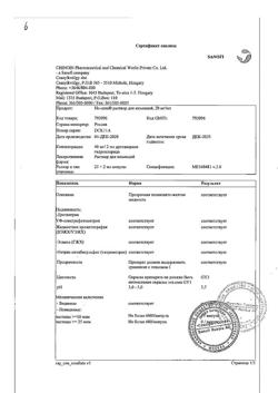 24604-Сертификат Но-шпа, раствор для в/в и в/м введ. 20 мг/мл 2 мл 25 шт-174