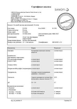 24604-Сертификат Но-шпа, раствор для в/в и в/м введ. 20 мг/мл 2 мл 25 шт-59