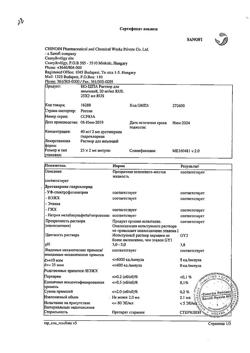 24604-Сертификат Но-шпа, раствор для в/в и в/м введ. 20 мг/мл 2 мл 25 шт-157