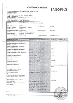 24604-Сертификат Но-шпа, раствор для в/в и в/м введ. 20 мг/мл 2 мл 25 шт-144