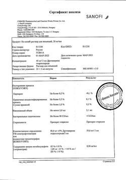 24604-Сертификат Но-шпа, раствор для в/в и в/м введ. 20 мг/мл 2 мл 25 шт-73