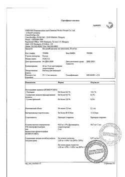 24604-Сертификат Но-шпа, раствор для в/в и в/м введ. 20 мг/мл 2 мл 25 шт-173