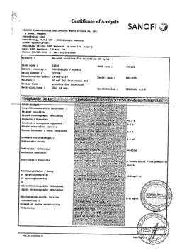 24604-Сертификат Но-шпа, раствор для в/в и в/м введ. 20 мг/мл 2 мл 25 шт-18