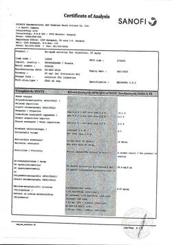 24604-Сертификат Но-шпа, раствор для в/в и в/м введ. 20 мг/мл 2 мл 25 шт-13