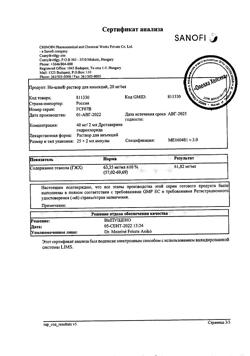 24604-Сертификат Но-шпа, раствор для в/в и в/м введ. 20 мг/мл 2 мл 25 шт-80