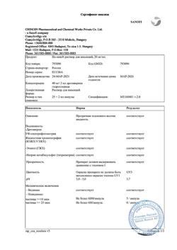 24604-Сертификат Но-шпа, раствор для в/в и в/м введ. 20 мг/мл 2 мл 25 шт-52