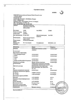 24604-Сертификат Но-шпа, раствор для в/в и в/м введ. 20 мг/мл 2 мл 25 шт-29