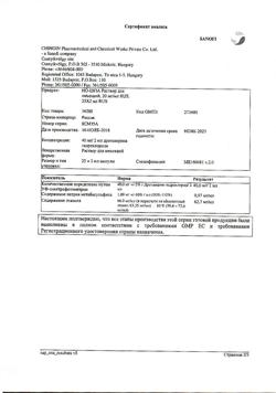 24604-Сертификат Но-шпа, раствор для в/в и в/м введ. 20 мг/мл 2 мл 25 шт-44