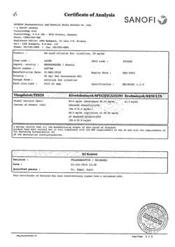 24604-Сертификат Но-шпа, раствор для в/в и в/м введ. 20 мг/мл 2 мл 25 шт-149