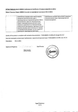24666-Сертификат Офтан Тимолол, капли глазные 5 мг/мл 5 мл фл-кап 1 шт-4
