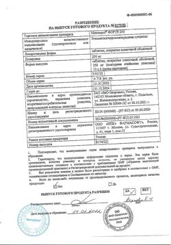247-Сертификат Мексидол ФОРТЕ 250, таблетки покрыт.плен.об. 250 мг 40 шт-7