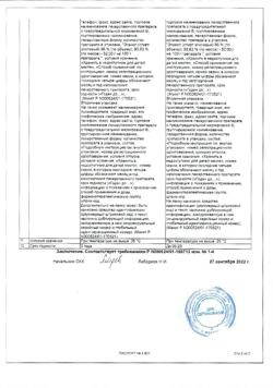 24728-Сертификат Валосердин, капли для приема внутрь 25 мл 1 шт-29