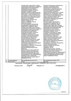 24728-Сертификат Валосердин, капли для приема внутрь 25 мл 1 шт-35
