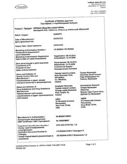 24734-Сертификат Випидия, таблетки покрыт.плен.об. 25 мг 28 шт-28