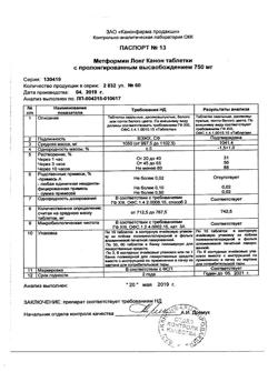 24757-Сертификат Метформин Лонг Канон, таблетки с пролонг высвобождением 750 мг 60 шт-3