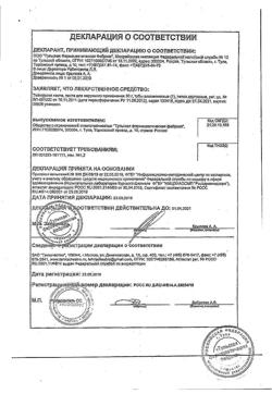 24757-Сертификат Метформин Лонг Канон, таблетки с пролонг высвобождением 750 мг 60 шт-4