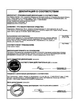 24757-Сертификат Метформин Лонг Канон, таблетки с пролонг высвобождением 750 мг 60 шт-9