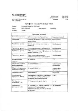 24760-Сертификат Глидиаб, таблетки 80 мг 60 шт-3