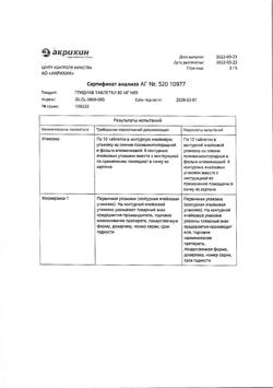 24760-Сертификат Глидиаб, таблетки 80 мг 60 шт-4