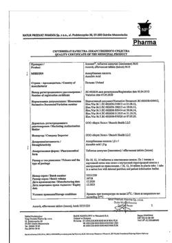 24771-Сертификат Асковит, таблетки шипучие лимонные 1 г 10 шт-1